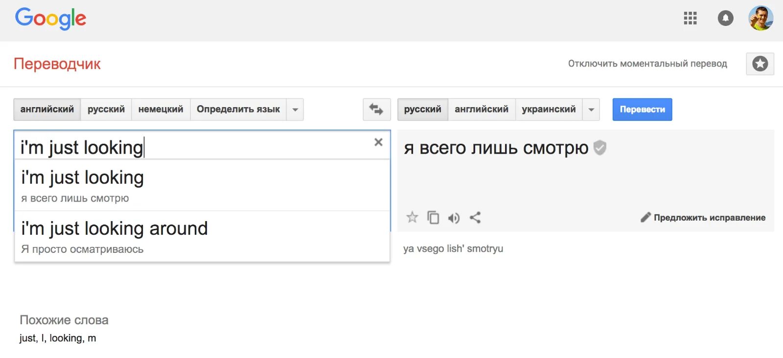 С английского на русский island. Переводчик. Google переводчик. Пеервл. П̆̈ӗ̈р̆̈ӗ̈в̆̈о̆̈д̆̈ч̆̈й̈к̆̈.