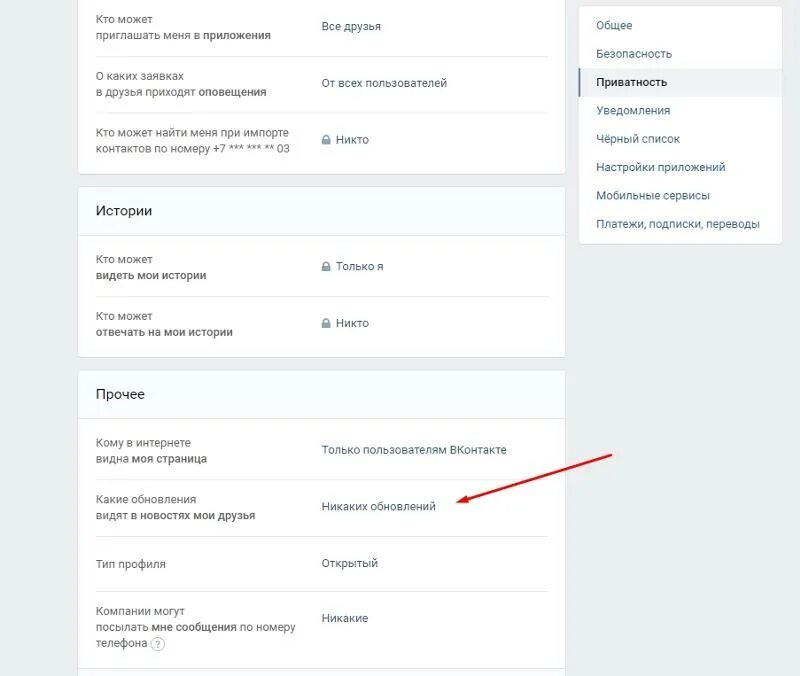 M vk com deactivated. Https://vk.com/settings?Act=Security. Vk.com/settings. Приглашать меня в приложения. M.vk.com/settings?Act=deactivate.