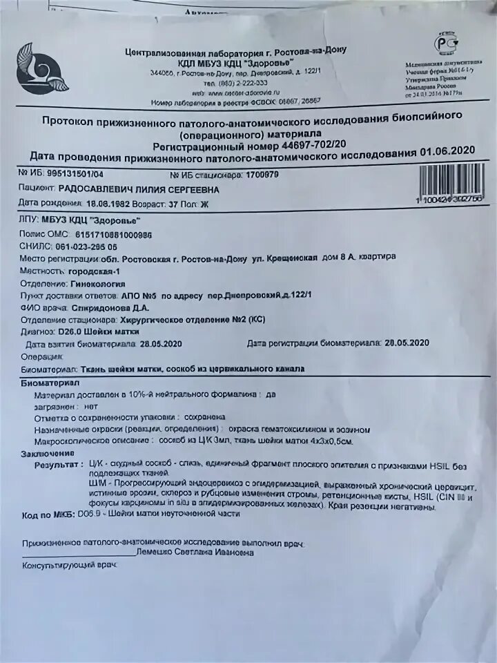 Удаление матки при дисплазии. Удаление матки при дисплазии. Удаление матки при дисплазии. Удаление матки при дисплазии. Удаление матки при дисплазии.
