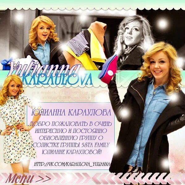 Юлианна караулова руденко жестокая любовь. Юлианна караулова. солистка 5sta family юлианна караулова. караулова фабрика звезд 5.