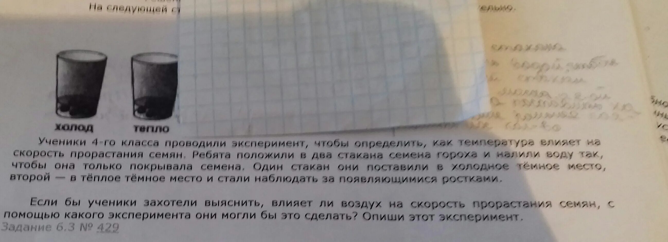 Какие измерения и сравнения надо сделать антону