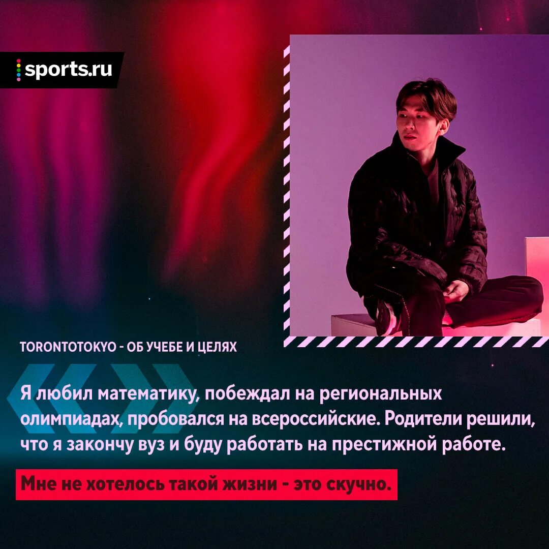 Почему торонто ушел. Торонто токио дота 2. torontotokyo певец. torontotokyo кикнули.