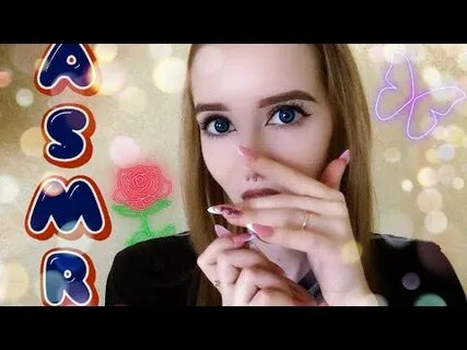 Кэти асмр