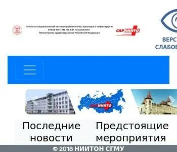 Сарниито запись на прием к врачу