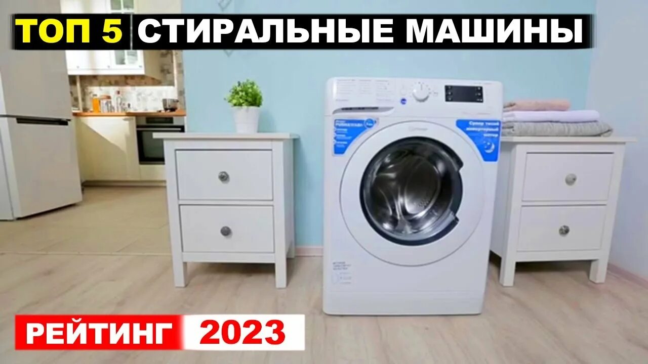 Стиральная машина bosch 2021. Беко стиральная машина производитель. Стиральная машина bosch wlg2416moe. Самая лучшая фирма стиральных машин 2024. Siemens wd 15h541.