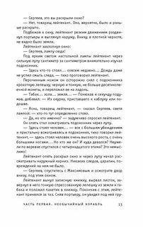 Однажды мы пошли на лысую гору