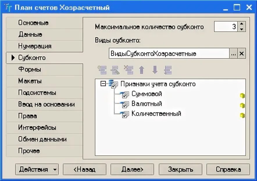 Тип учета 1000