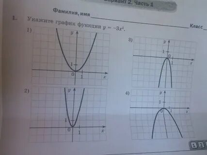 Укажите график функции у 9 х