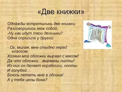 Два стихотворения книга
