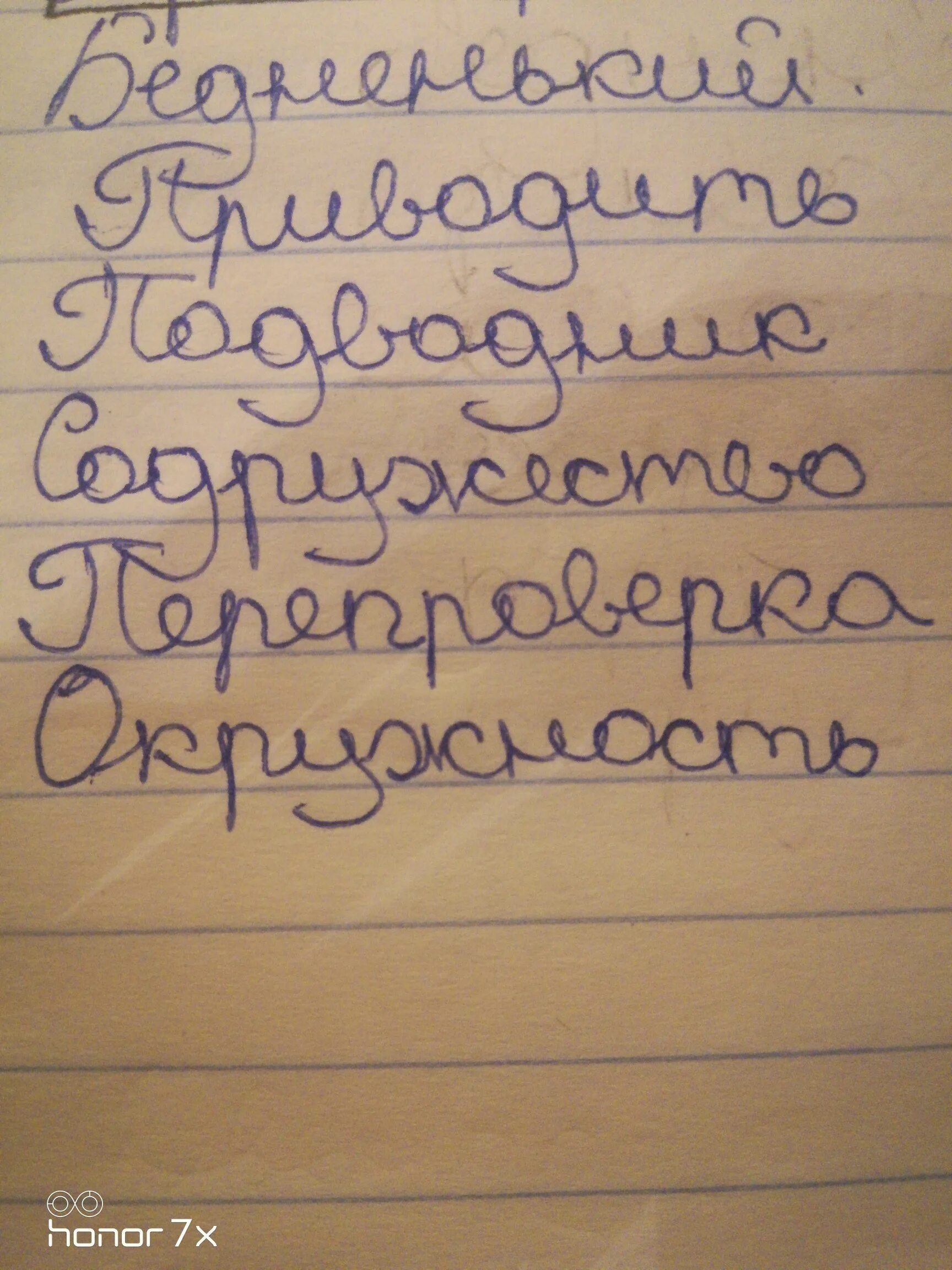 Цифра 2 слово оставалось. Разбор предложения под цифрой 2. Слова под цифрой 2. Разбор слова под цифрой два. Разбор слова 2 цифра.