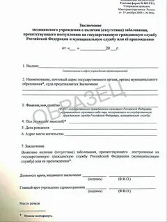 Форме n 001 гс у