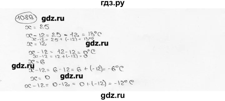 Математика 6 класс 1089. Номер 1089 по математике 6 класс Мерзляк. Математика 6 класс страница 231 номер 1089.