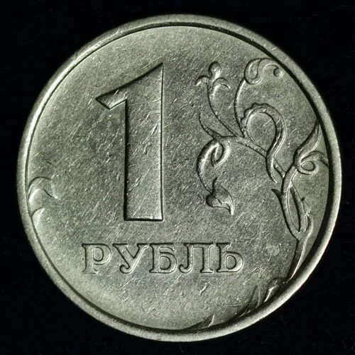 1 руб равно. Монета 1 рубль 1997 ММД широкий кант. Широкий плоский кант 1 рубль 1997. Рубль 1997 г. ММД - широкий плоский кант. ММД монета рубль 1997.