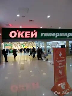 Тц планета магазины