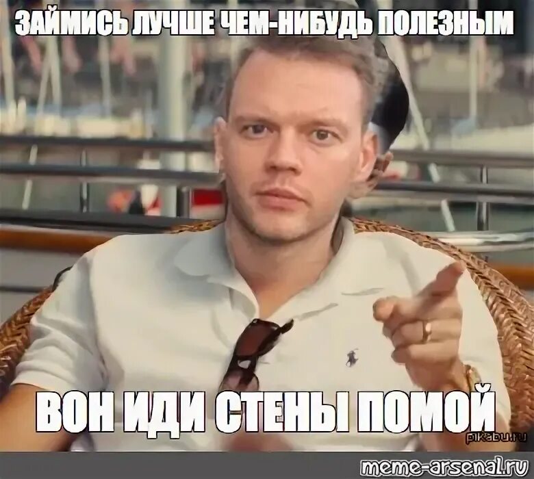 Капитан очевидность кэп. Чем ты занимаешься я акционер. Рассказать что нибудь интересное. Анекдоты про отношения. Приходи.