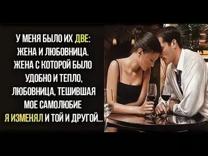 Почему не стоит на любовницу