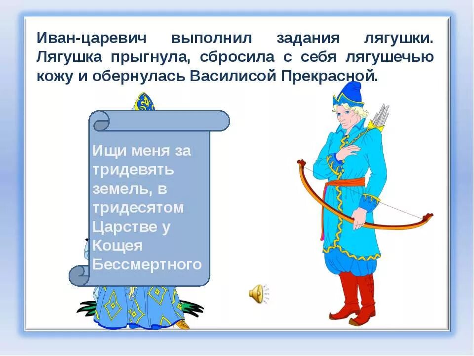 Задание царевича. Задача про ивана царевича. задание с царевичем.