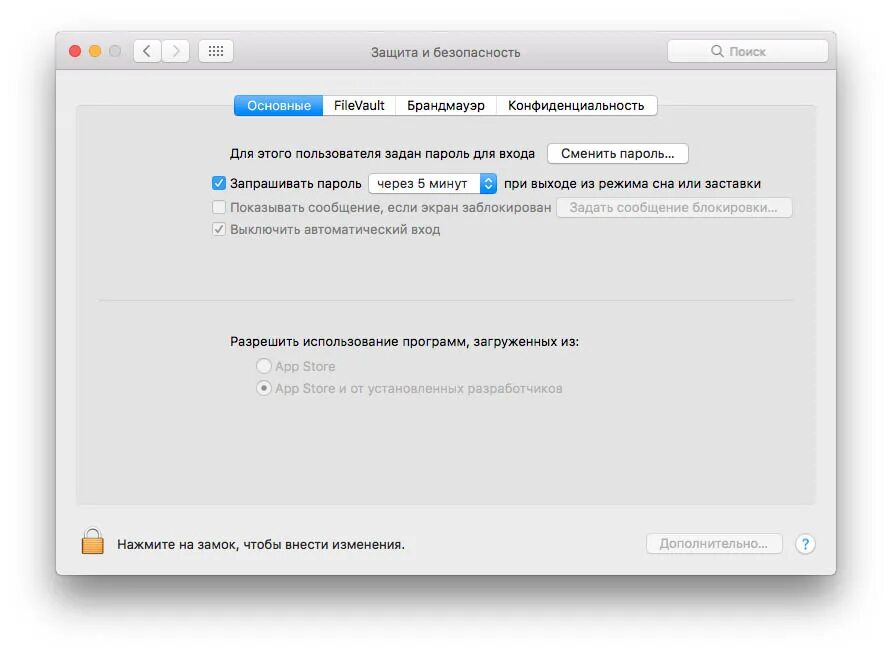 Спящий режим mac os