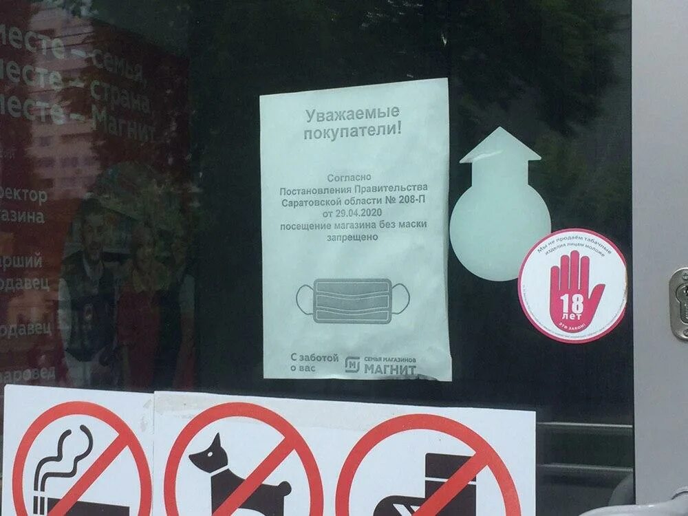 Объявление запрет. Клиентов без масок не обслуживаем объявление. обслуживание без масок запрещено. покупатели без масок не обслуживаются объявление. покупателей без масок не обслуживаем табличка.