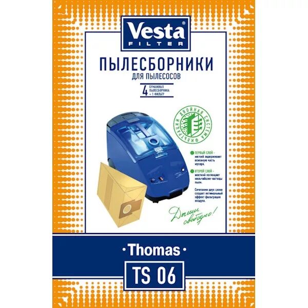 Пылесборник для пылесоса thomas. Мешки-пылесборники для thomas m-60. пылесборник для пылесоса тайфун. пылесборники для вертикальных пылесосов marta.