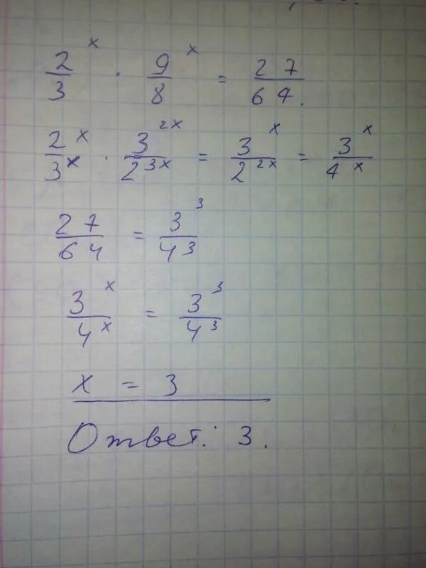 Х 9 8 27. Решение уравнения x-x/9=8/3. Решение уравнения x^2-8x+9=0. Решите уравнение x²=3. Решите уравнение -x=-(-9).