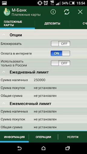 Подключить мобильный банк россельхозбанк. Мобильный банк Россельхозбанк. Уведомления мобильный банк. Россельхозбанк приложение. РСХБ банк мобильное приложение.