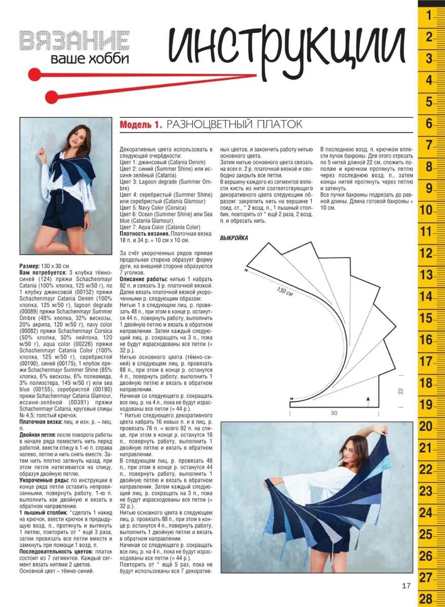 схема вязания укороченными рядами спицами. укороченные поворотные ряды спицами. укороченные ряды спицами схема. вязание крючком укороченными рядами схемы. схемы вязания укороченными рядами.