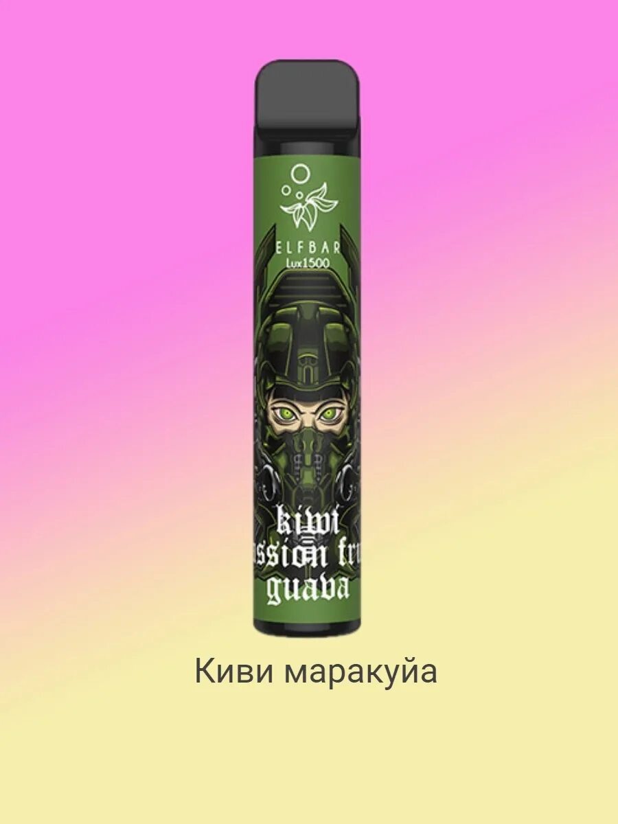 Эльф бар вейп