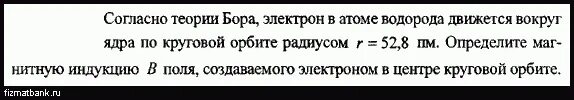 Число электронов в ядре атома водорода