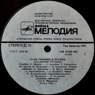 Райские яблоки текст