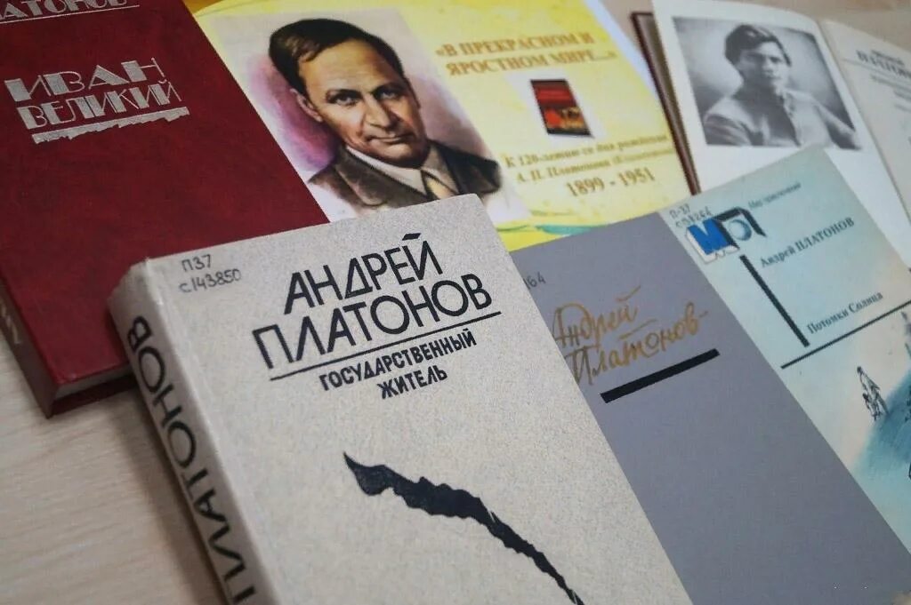 Произведения андрея платоновича. Книги Андрея Платонова.