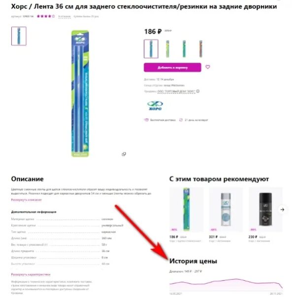 Статусы товара на вайлдберриз. Что такое детализация товара. Детализация товара на вайлдберриз полная. Детализация доставки вайлдберриз. Детализация поставки товара на Wildberries.