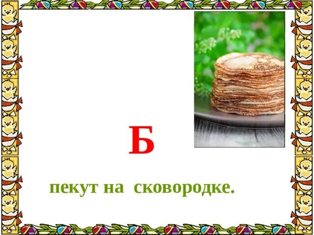 Загадочные буквы текст. Загадочные буквы Данько. Загадочные буквы Данько 1 класс. Загадочные буквы 1 класс литературное чтение. Загадочные буквы 1 класс литературное чтение Данько.