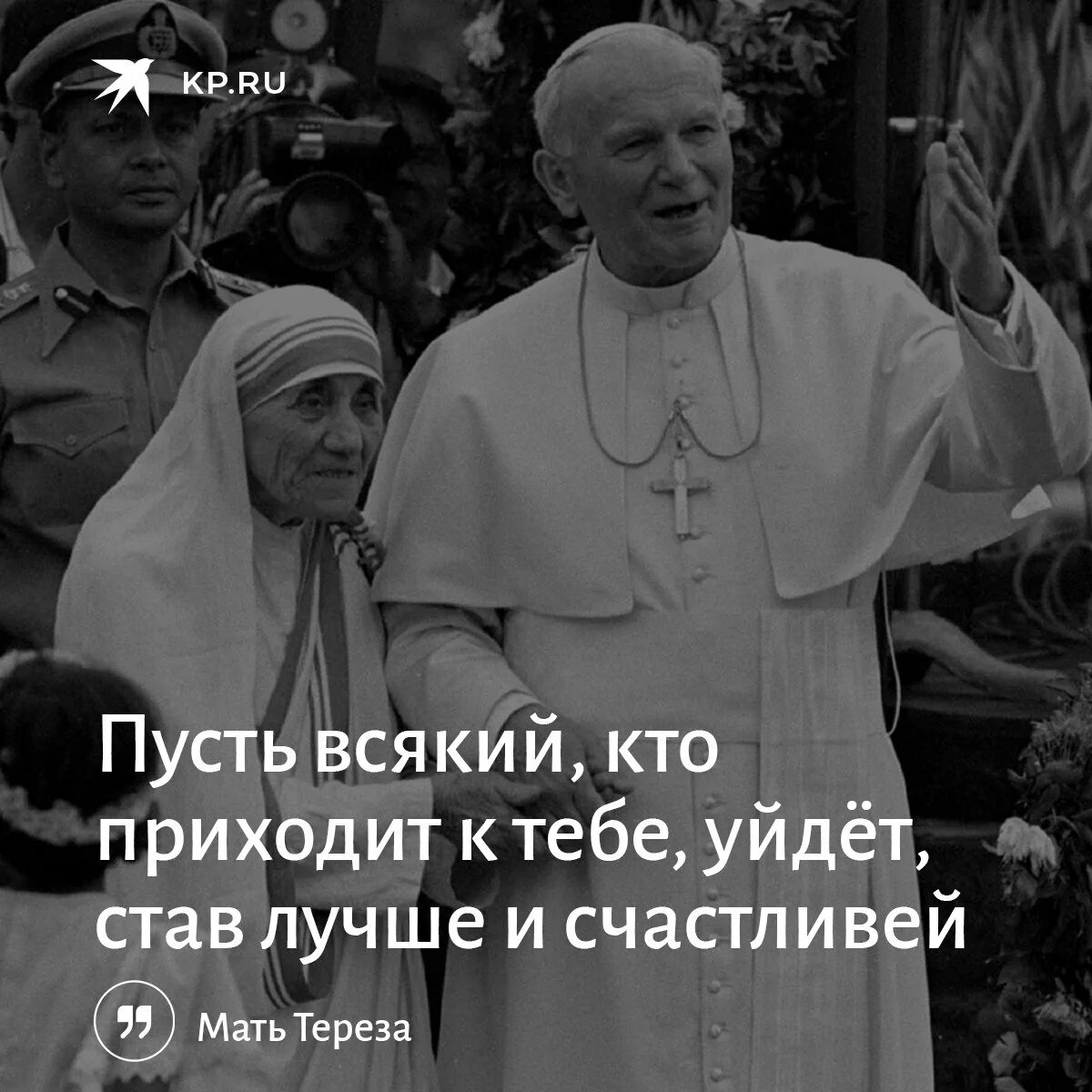 Факт известен служение человеку. Служение цитаты. Служение людям. Смысл жизни в служении людям. Служение людям служение Богу.