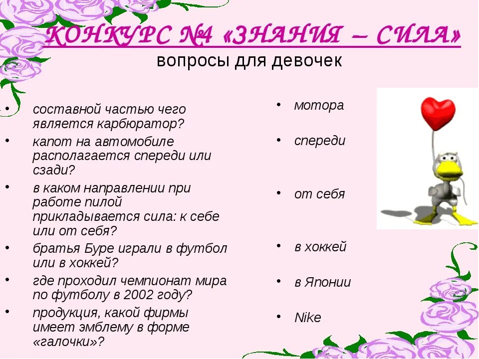 Вопросы ка. Вопросы для девочек. вопросы для сестры. вопросы девушке. интересные вопросы для девочек.