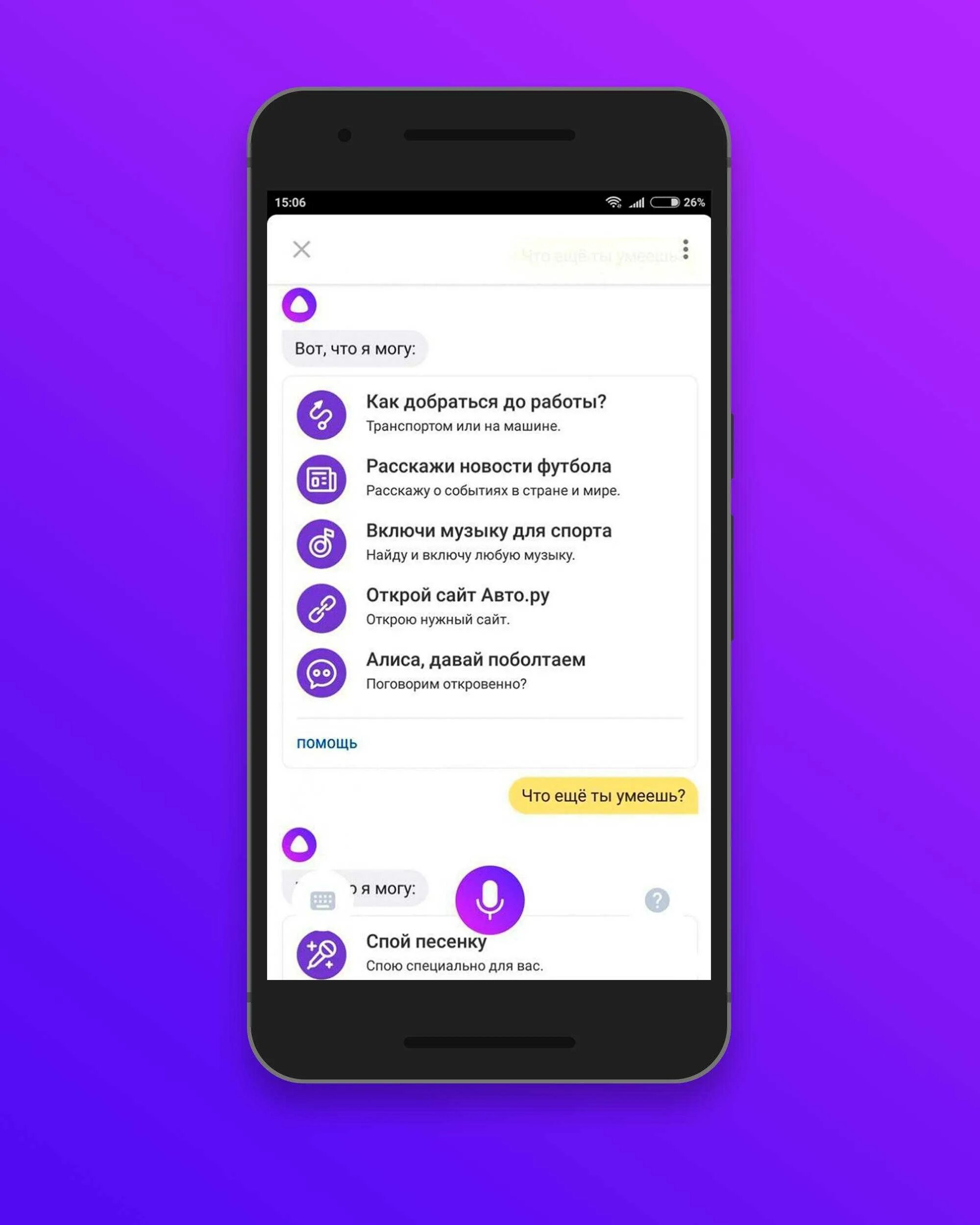 Голосовой помощник. Алиса голосовой помощник Алиса. Алиса голосовой помощник поговорить. Алиса голосовое голосовое.