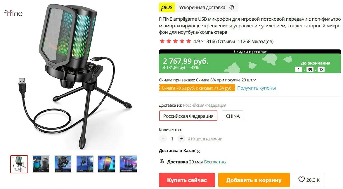 Fifine am8 драйвера. Микрофон Fifine a6v. Микрофон Fifine ampligame a6. Микрофон Fifine ampligame a6v, (Black),. Fifine конденсаторный микрофон ampligame a6v.