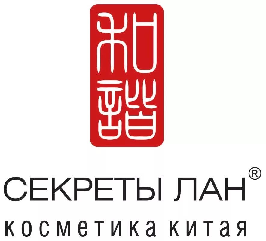 крем со змеиным жиром секреты лан. секреты лан. секреты лан 3 капли №8. секреты лан логотип. пресс лан лого.