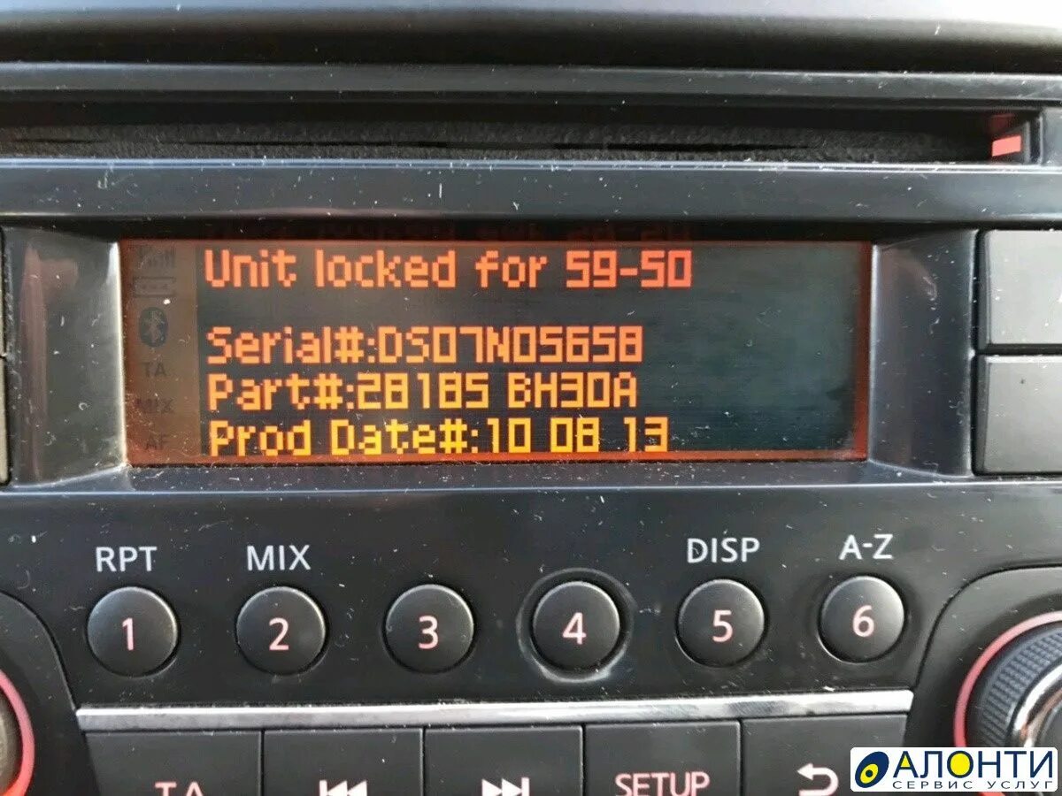 Unit lock. Магнитола Daewoo Nissan Terrano код. Head Unit Nissan. Разблокировка магнитолы Ниссан. Разблокировка автомагнитолы Ниссан.