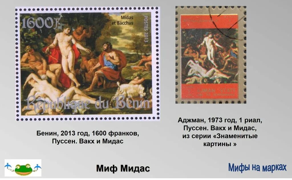 Циклы мифов древней греции. Мидас мифы древней греции. миф о дионисе и мидасе. мидас герои древнегреческих мифов. дионис и мидас.