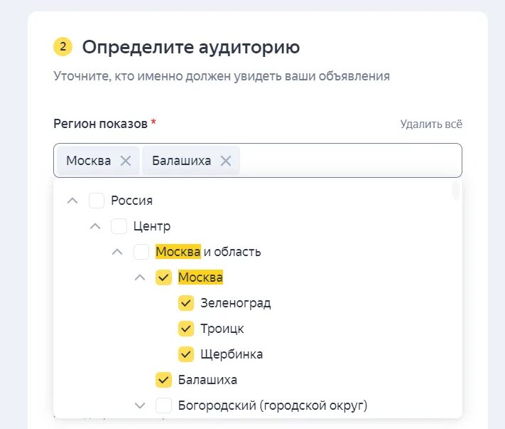 Рекламные настройки яндекса. РСЯ мастер кампаний. Мастер кампаний пример. Мастер кампаний как выглядит.