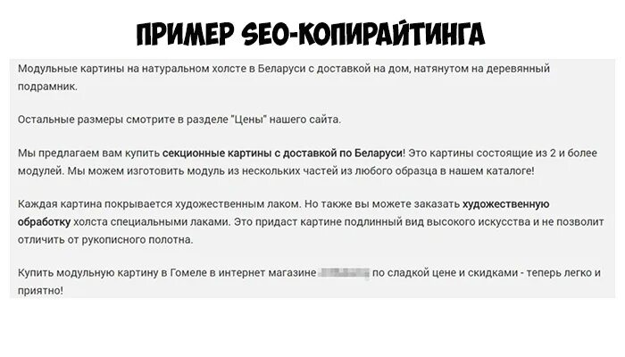 Пример работы копирайтера. Примеры текстов копирайтеров. seo текст пример. seo копирайтинг пример. образец текста копирайтера.