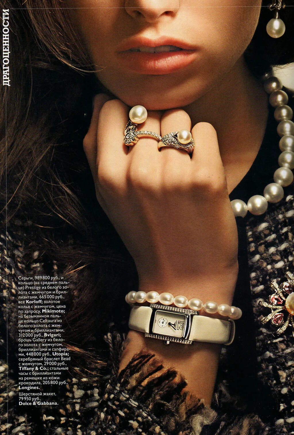 Красивая бижутерия. Ювелирные украшения на девушке. Брендовые украшения. Украшения шанель. Модные брендовые украшения.