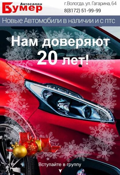 Бумер ул гагарина 64 вологда фото Старая Вологда