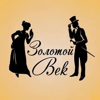 Золотой век ростов на дону
