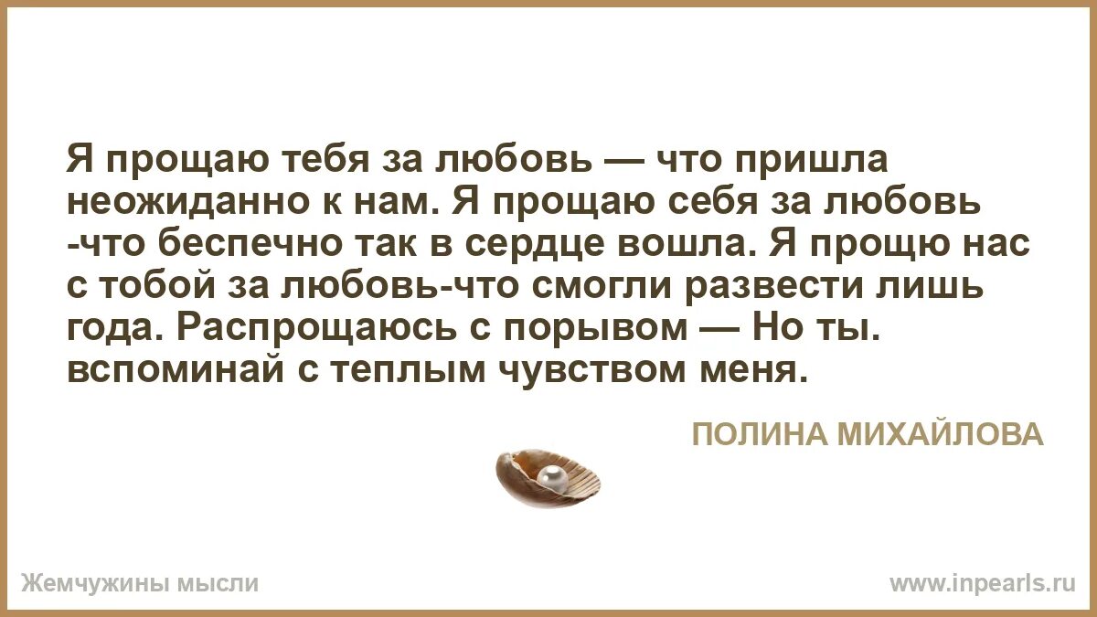 Помощь приходит неожиданно. Я прощаю себя. прощение себя. любовь приходит внезапно. как простить себя.