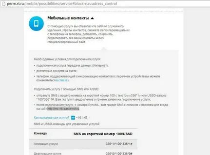 Как подключить телефон к ростелекому