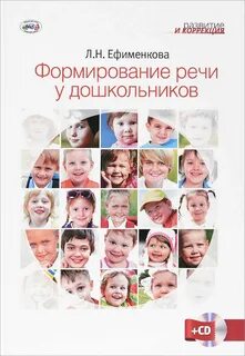 Н развитие