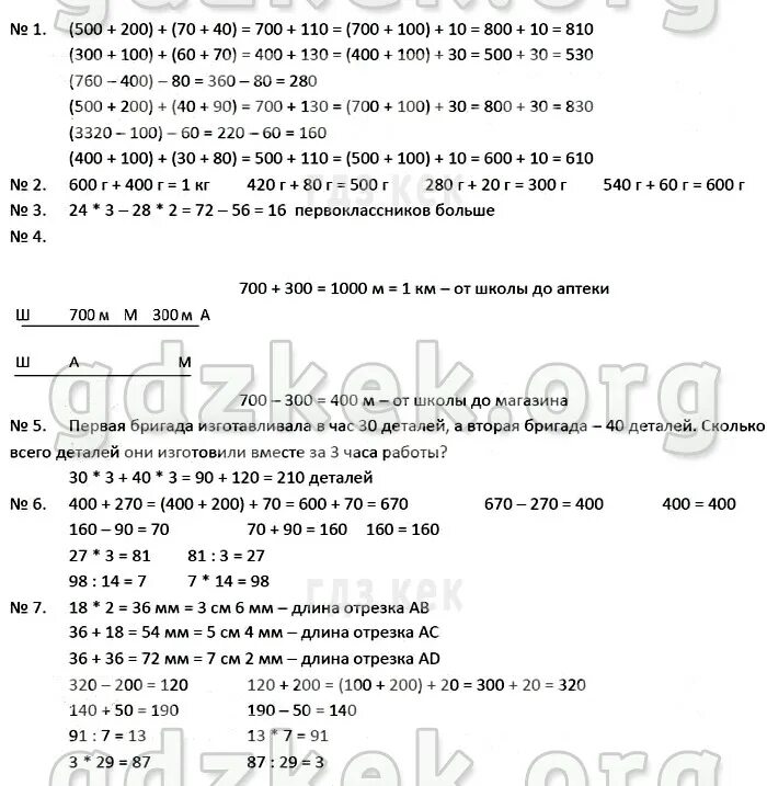 Математика страница 69 упражнение 6