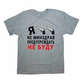 Я не буду в